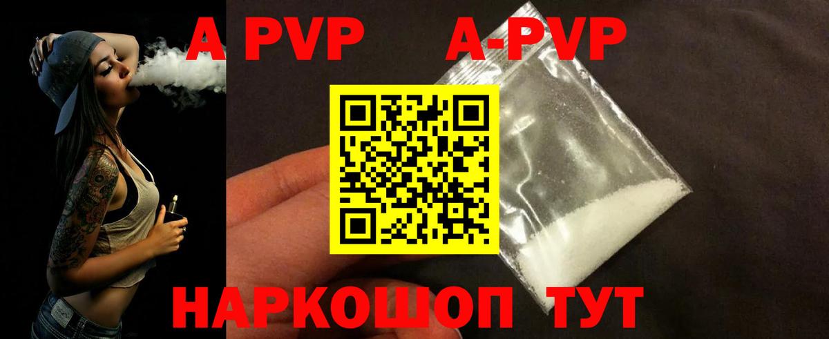 APVP СК КРИС  Альфа ПВП кристаллы  купить  цена  Альфа ПВП  Вход с VPN  Избербаш 