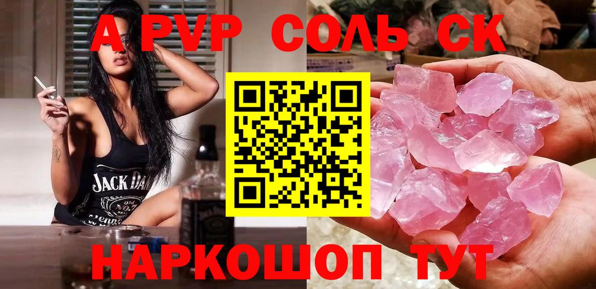 A-PVP кристаллы Избербаш