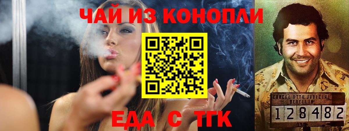 Canna-Cookies марихуана  Вход с VPN  Избербаш 