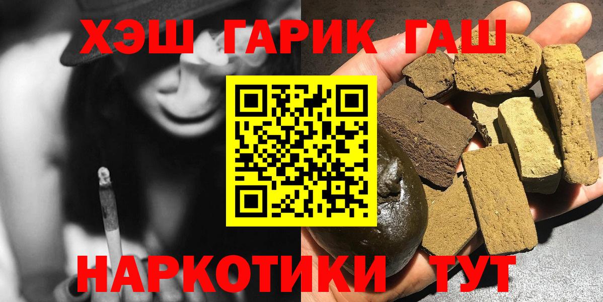 ГАШ ice o lator Избербаш