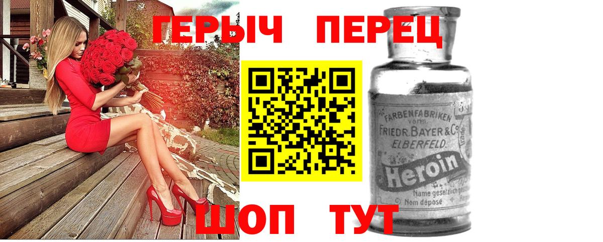 Героин герыч Избербаш