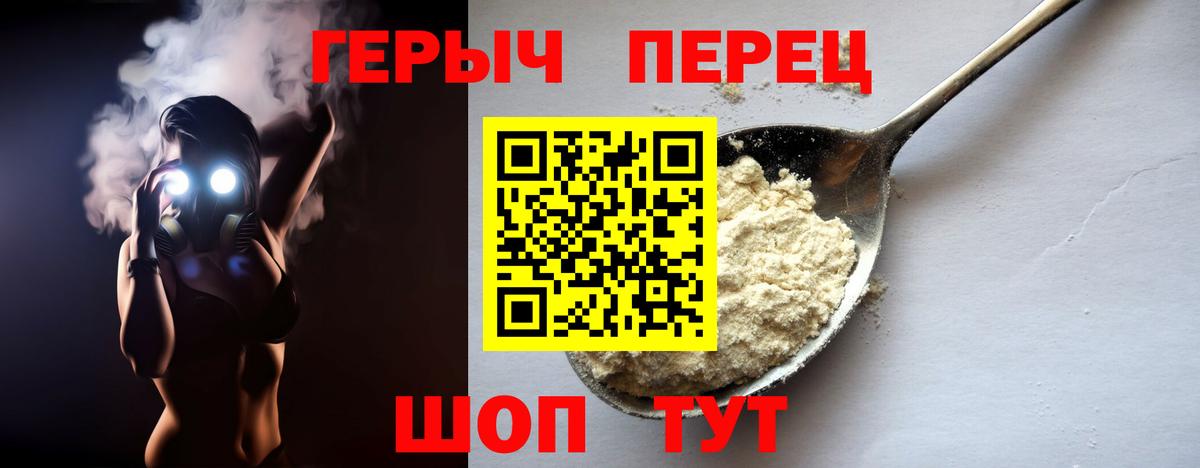 ГЕРОИН герыч  Вход с VPN  Избербаш 