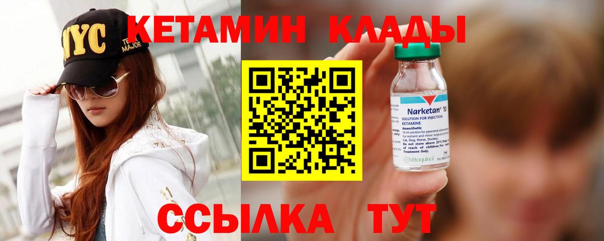 Избербаш  КЕТАМИН VHQ  Вход с VPN 