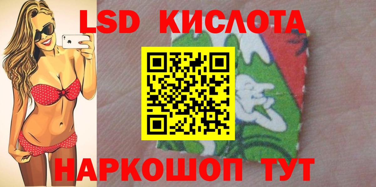 ЛСД экстази ecstasy  Вход с VPN  Избербаш 