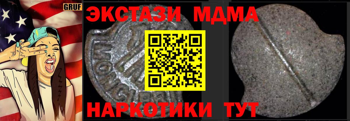 Избербаш  MDMA crystal  Вход с VPN  МДМА crystal 