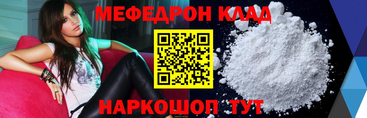Мефедрон кристаллы Избербаш