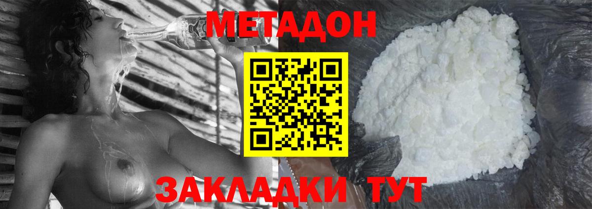 МЕТАДОН VHQ Избербаш