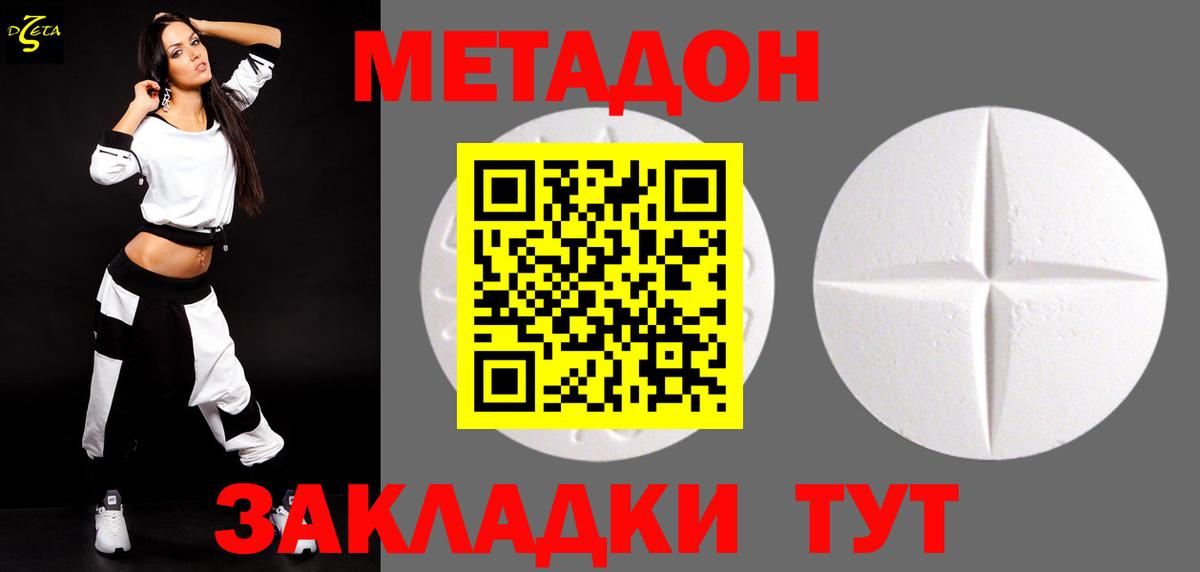 Избербаш  Метадон белоснежный  Вход с VPN  МЕТАДОН VHQ 