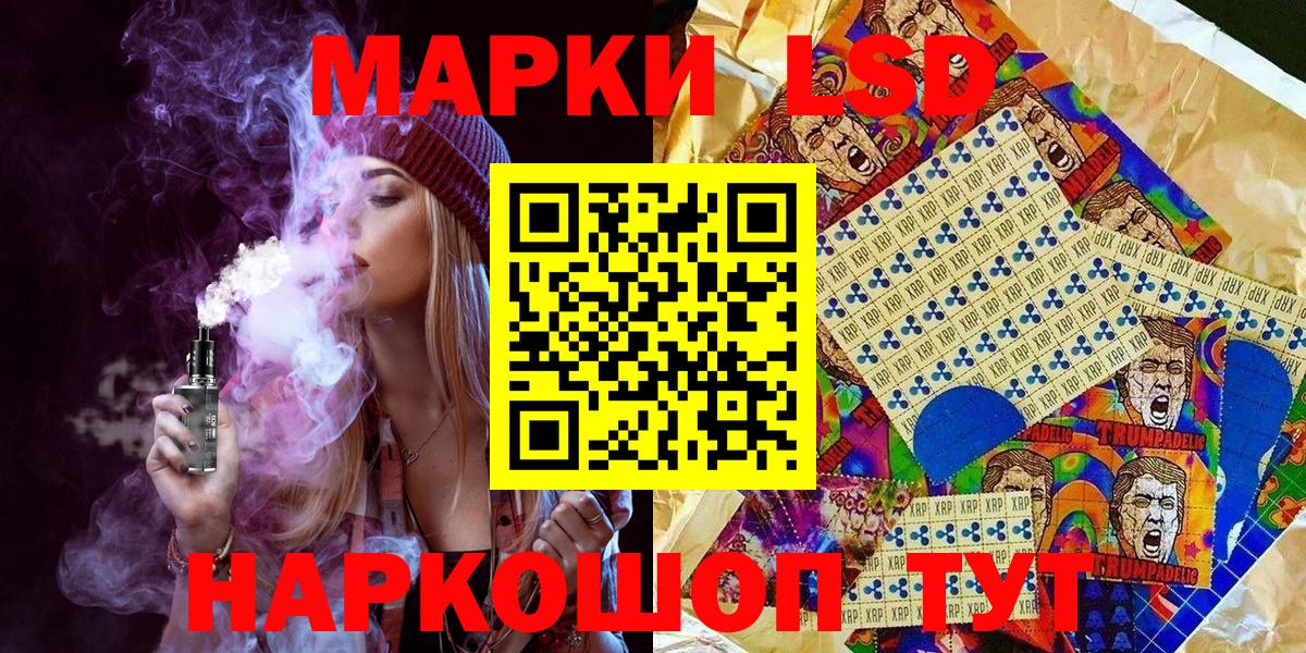 Избербаш  Наркотические марки 1500мкг  Вход с VPN 
