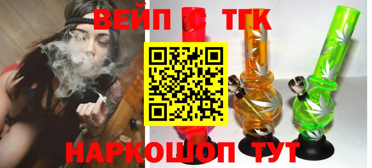 Избербаш  ТГК концентрат  Вход с VPN 